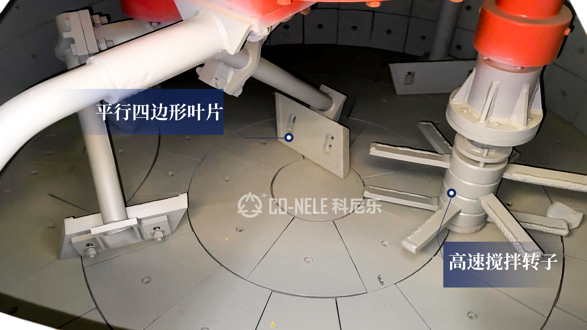 搅拌臂图片